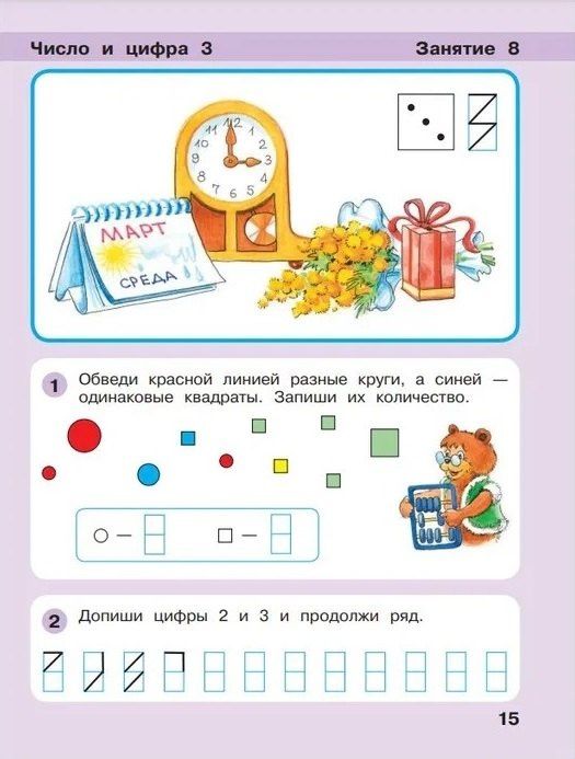 Людмила Петерсон: Игралочка - ступенька к школе. Математика для детей 6-7 лет. Часть 4(1). Ступень 4(2) (комплект из 2 книг)