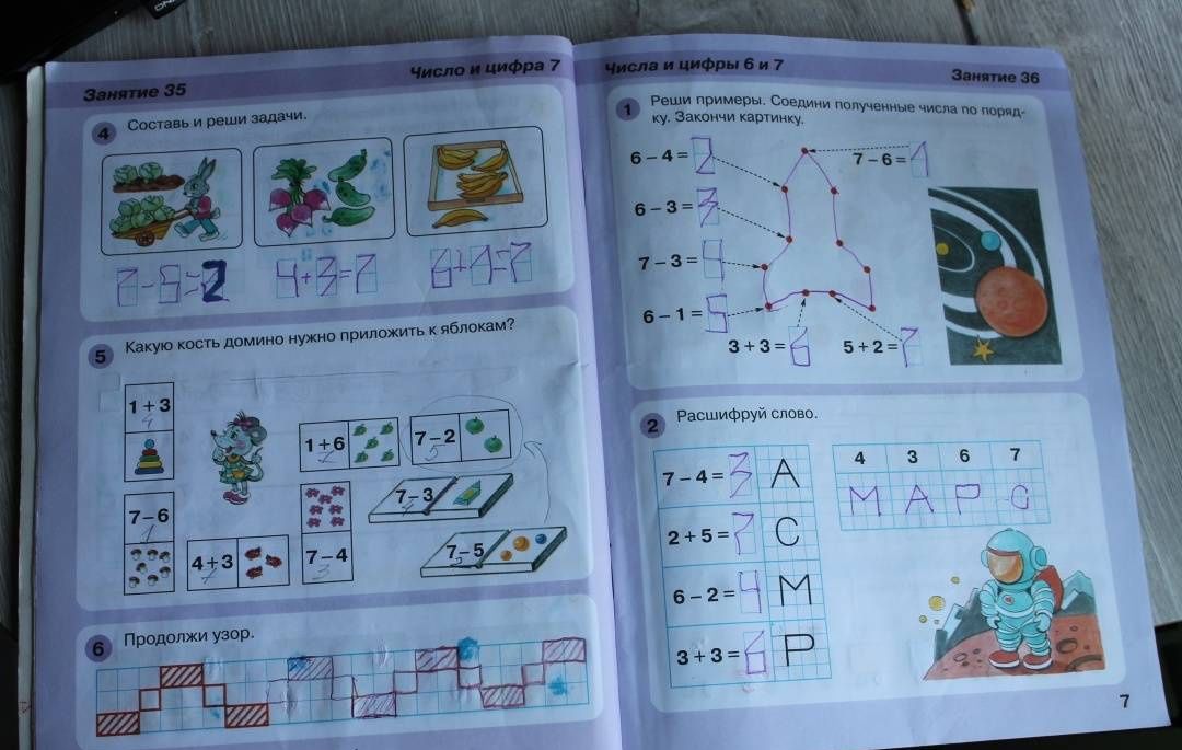 Елена Кочемасова: Игралочка - ступенька к школе. Математика для детей 6-7 лет. Ступень 4 (2). ФГОС ДО