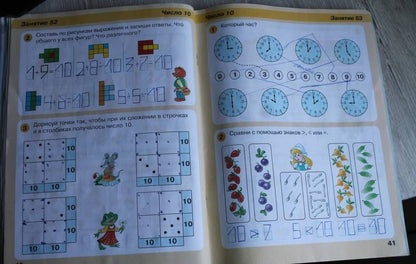Елена Кочемасова: Игралочка - ступенька к школе. Математика для детей 6-7 лет. Ступень 4 (2). ФГОС ДО