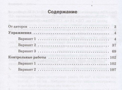 Виталий Полонский: Геометрия. 8 класс. Дидактические материалы