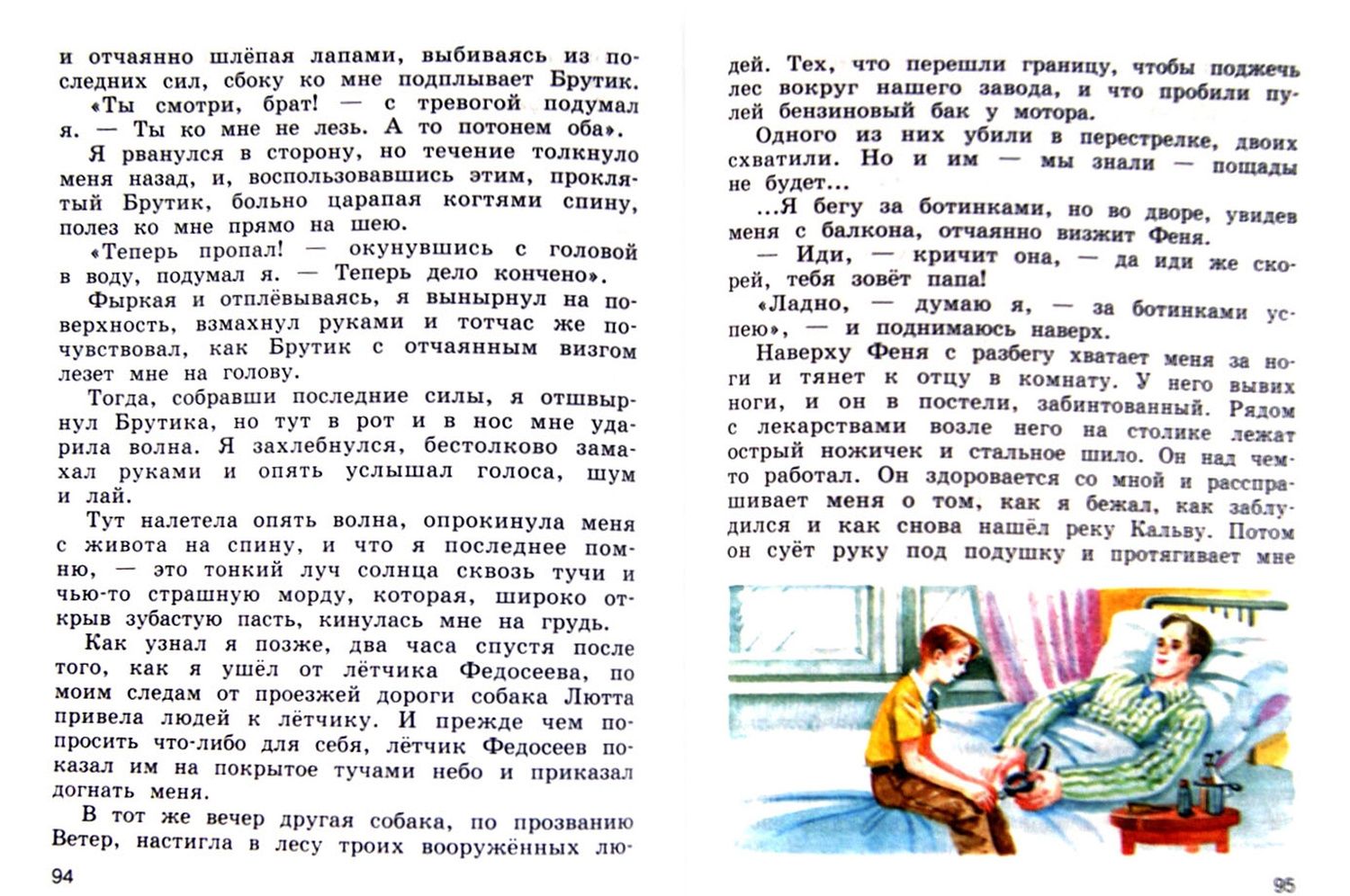 Ирина Хомякова: Литературное чтение. 4 класс. Учебник. В 3-х частях. Часть 3. ФГОС
