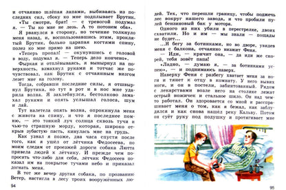 Ирина Хомякова: Литературное чтение. 4 класс. Учебник. В 3-х частях. Часть 3. ФГОС