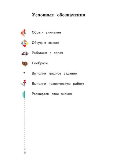 Татьяна Юдачева: Математика. 3 класс. Учебник. Часть 1