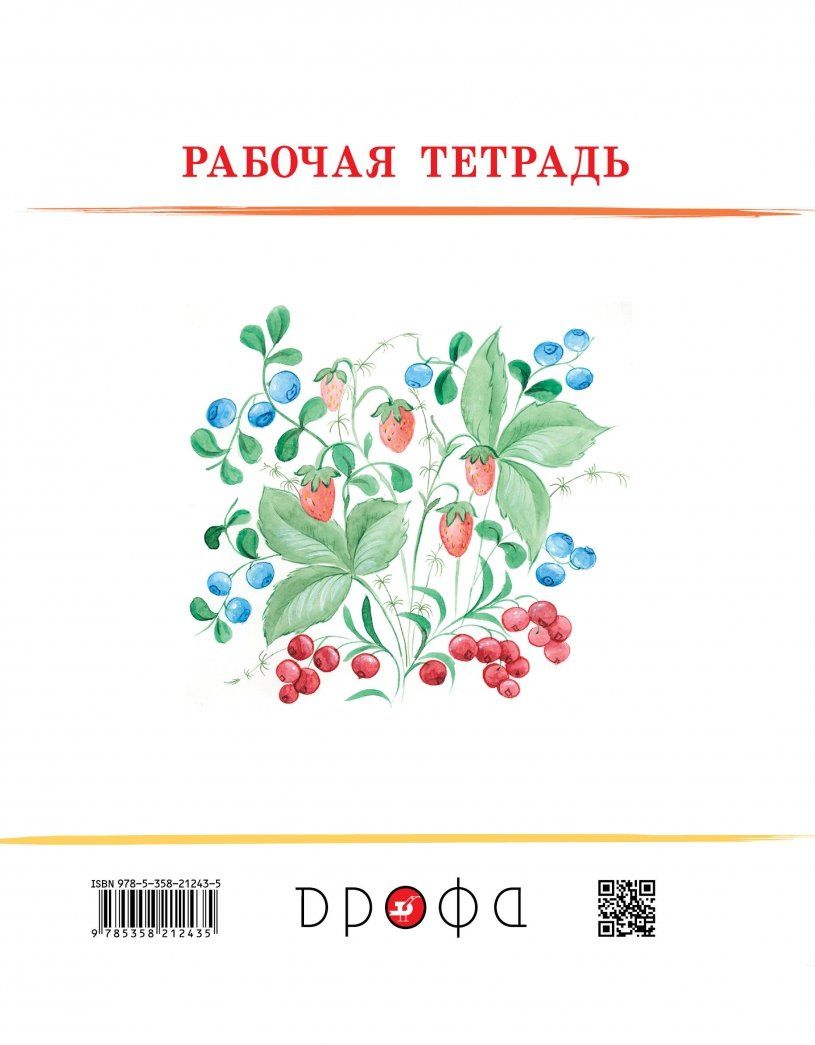 Валентина Богатырева: Изобразительное искусство. 1 класс. Рабочая тетрадь к учебнику В. С. Кузина, Э. И. Кубышкиной. ФГОС