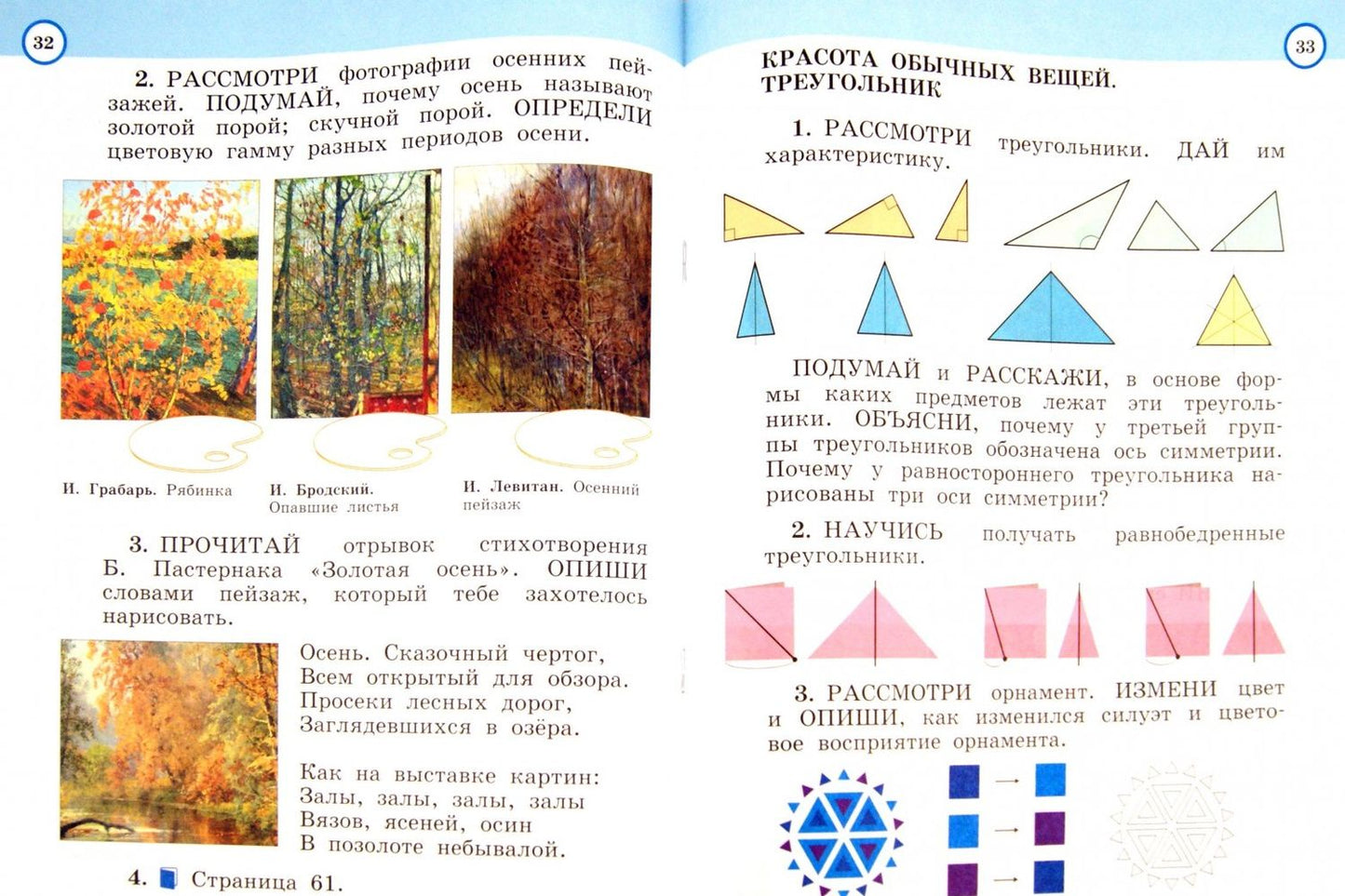 Валентина Богатырева: Изобразительное искусство. 1 класс. Рабочая тетрадь к учебнику В. С. Кузина, Э. И. Кубышкиной. ФГОС