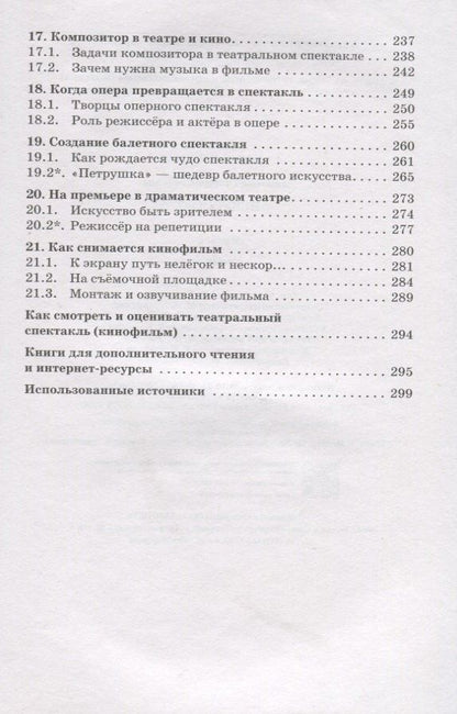 Галина Данилова: Искусство. 9 класс. Учебник