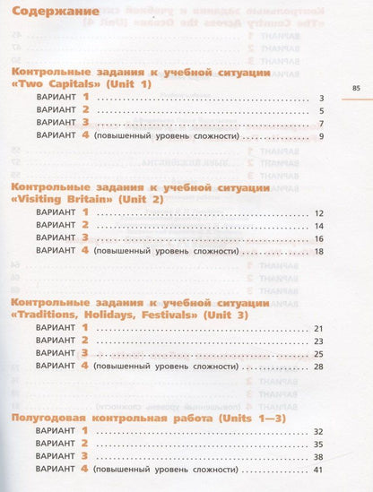 Ирина Михеева: Английский язык. 6 класс. Контрольные работы
