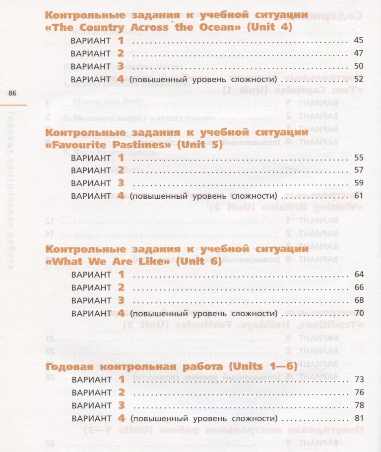 Ирина Михеева: Английский язык. 6 класс. Контрольные работы