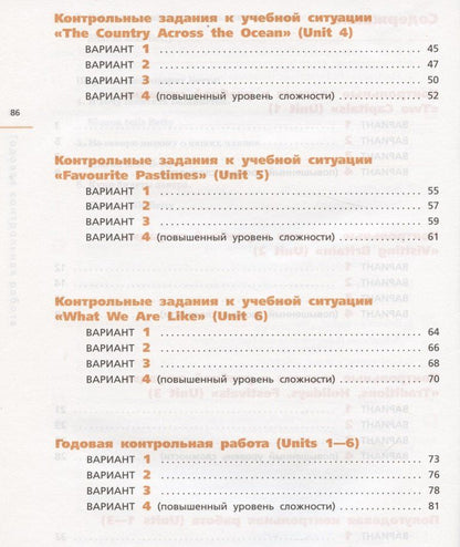Ирина Михеева: Английский язык. 6 класс. Контрольные работы
