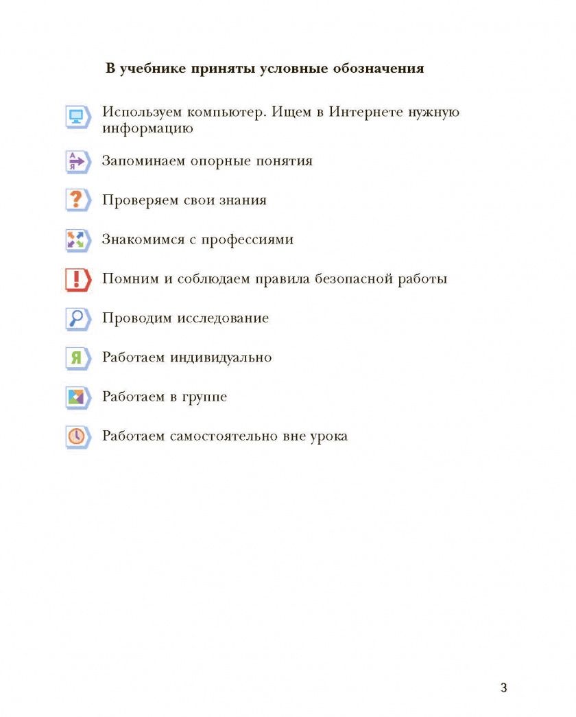 Алексей Тищенко: Технология. 6 класс. Учебник