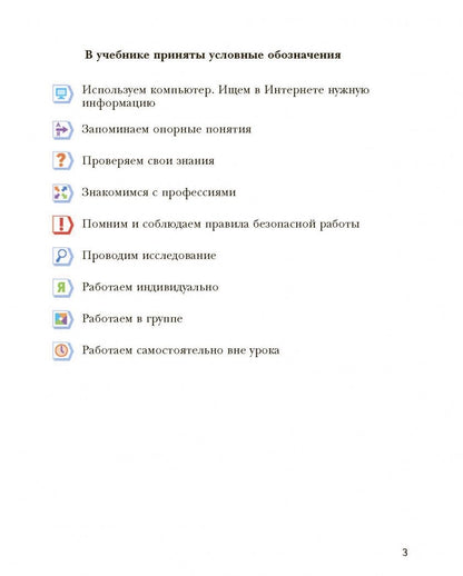 Алексей Тищенко: Технология. 6 класс. Учебник