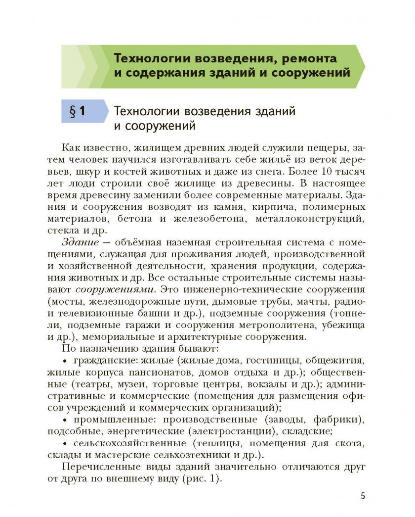 Алексей Тищенко: Технология. 6 класс. Учебник