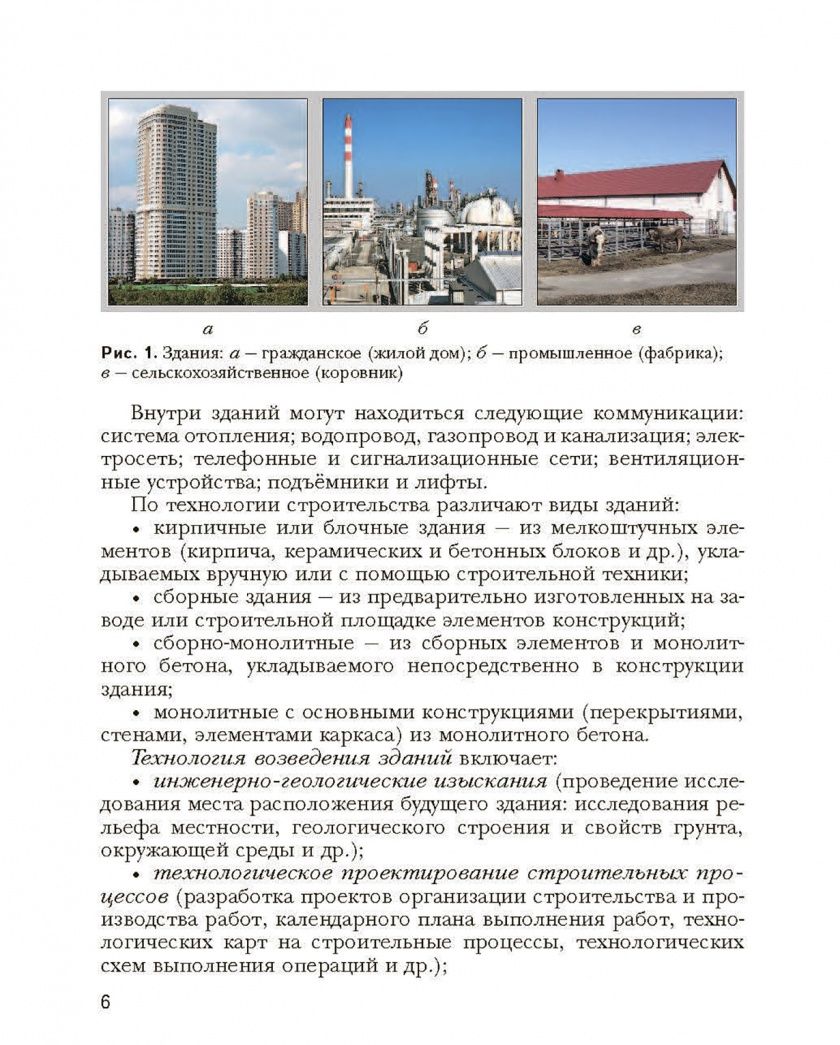 Алексей Тищенко: Технология. 6 класс. Учебник