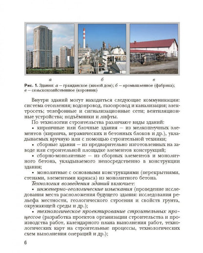 Алексей Тищенко: Технология. 6 класс. Учебник
