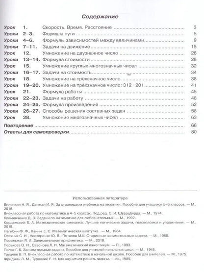 Людмила Петерсон: Математика. 3 класс. Учебник. Непрерывный курс математики "Учусь учиться". В трех частях (комплект из трех книг)