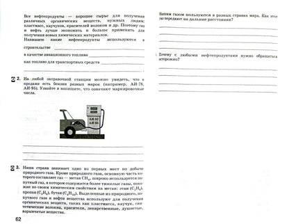 Михаил Краснов: Естествознание. 6 класс. Рабочая тетрадь к учебнику А. Е. Гуревича и др. ФГОС