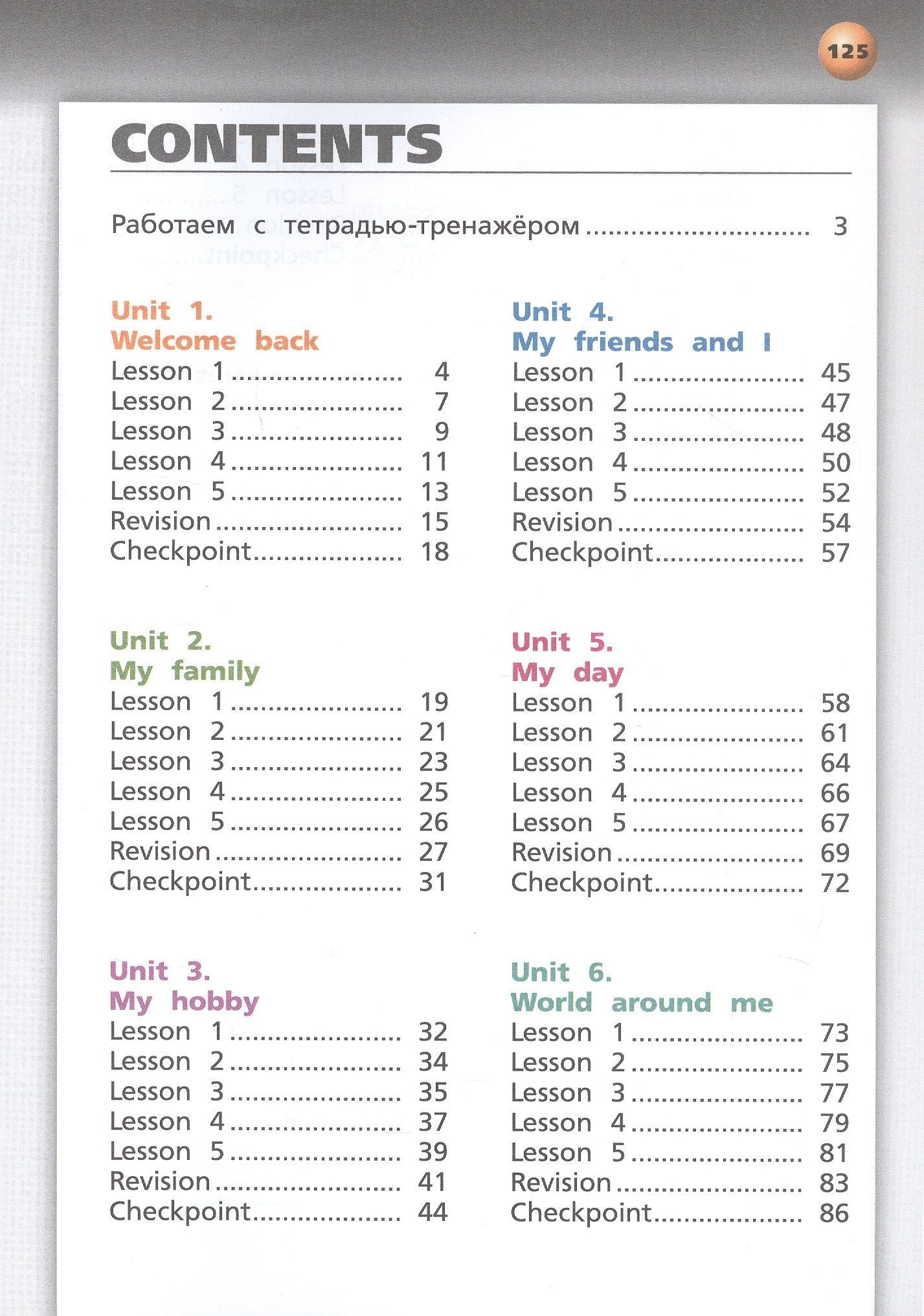 Елена Смирнова: Смирнова. Английский язык 4кл. Тетрадь-тренажёр