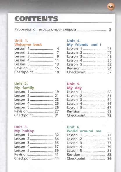 Елена Смирнова: Смирнова. Английский язык 4кл. Тетрадь-тренажёр