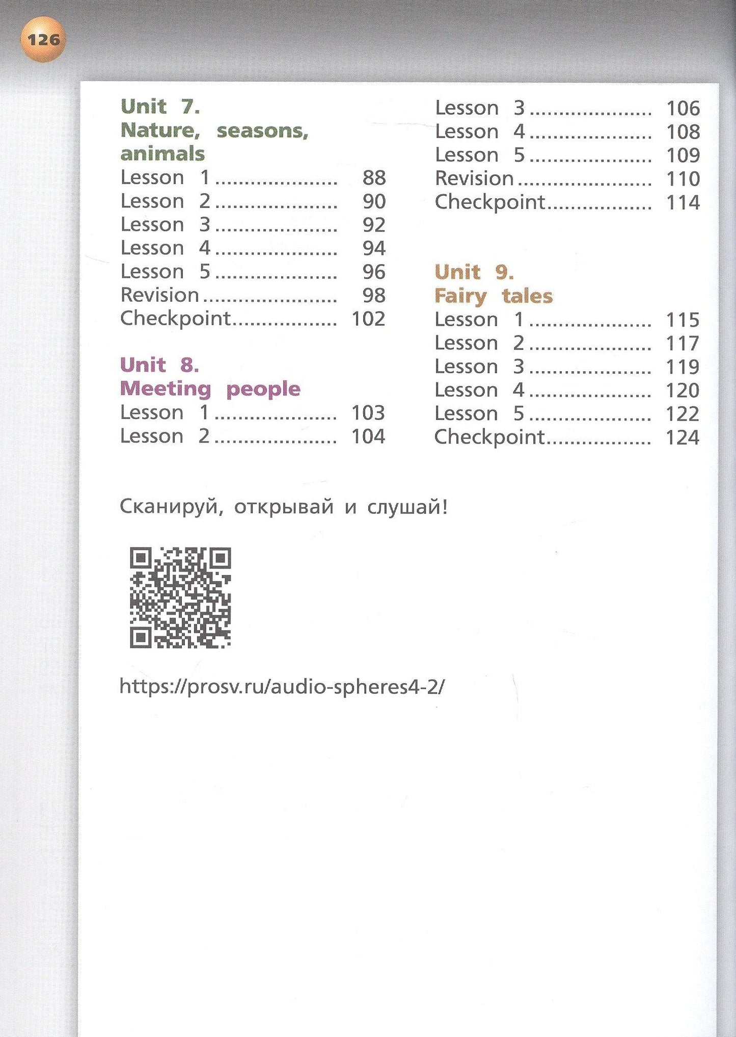 Елена Смирнова: Смирнова. Английский язык 4кл. Тетрадь-тренажёр
