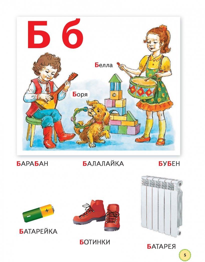 Татьяна Филиппова: Азбука для дошкольников. Пособие для детей 3-7 лет