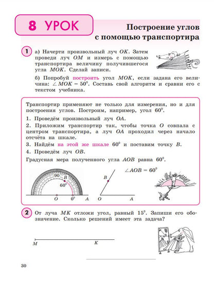 Людмила Петерсон: Математика. 4 класс. Учебное пособие. В 3-х частях. Часть 3