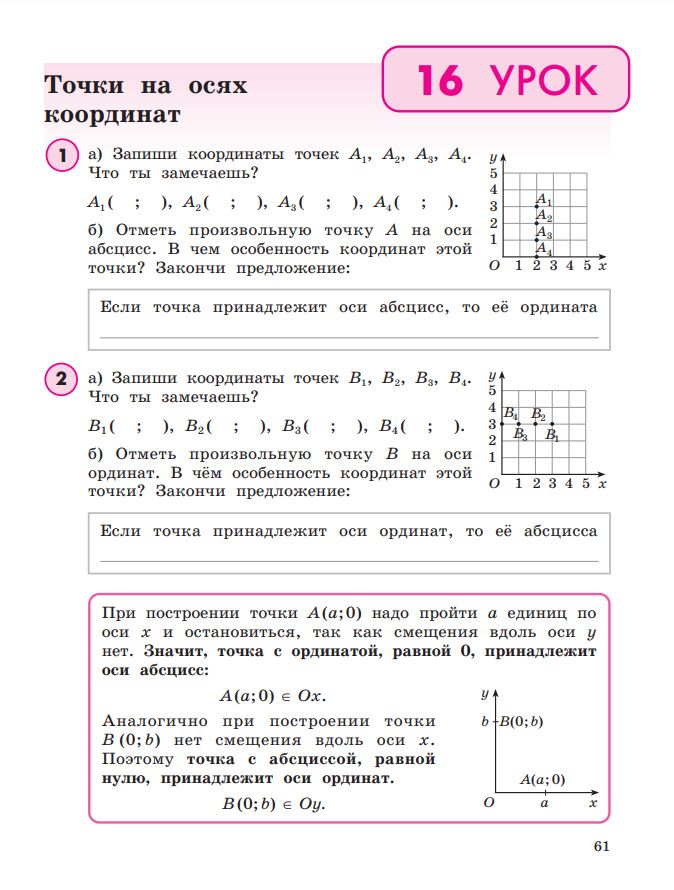 Людмила Петерсон: Математика. 4 класс. Учебное пособие. В 3-х частях. Часть 3