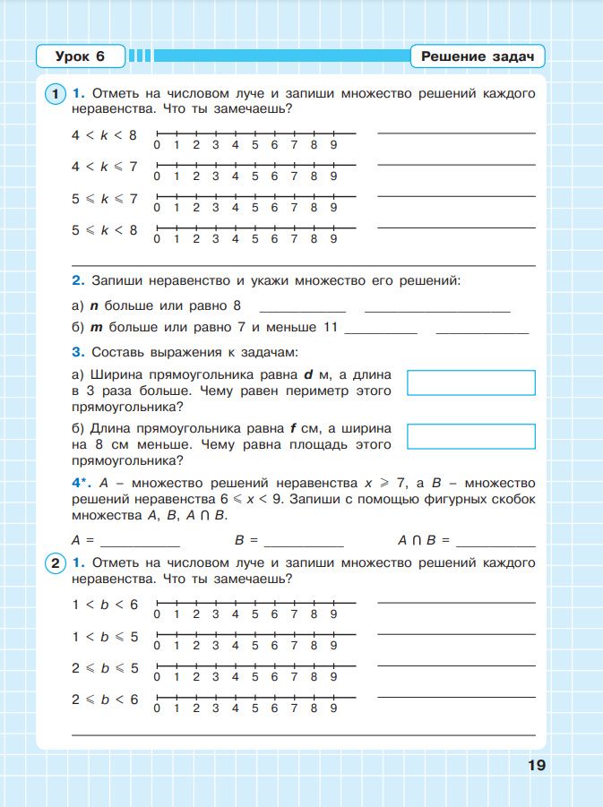 Людмила Петерсон: Математика. 4 класс. Рабочая тетрадь. В 3-х частях. Часть 1