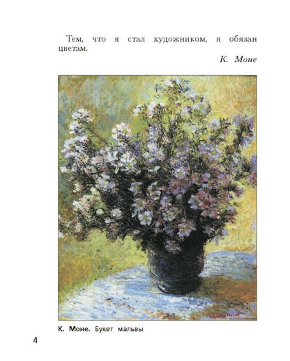 Любовь Савенкова: Изобразительное искусство. 3 класс. Учебник. ФГОС