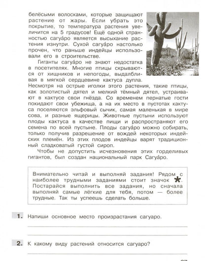 Татьяна Мишакина: Литературное чтение. 3 класс. Подготовка к Всероссийской проверочной работе. ФГОС