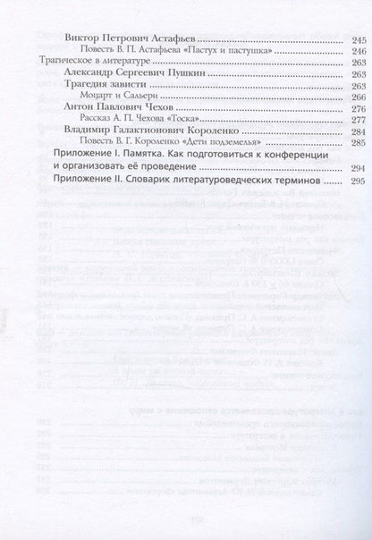 Надежда Пуряева: Литература. 7 класс. Учебник. В 2 частях. Часть 1