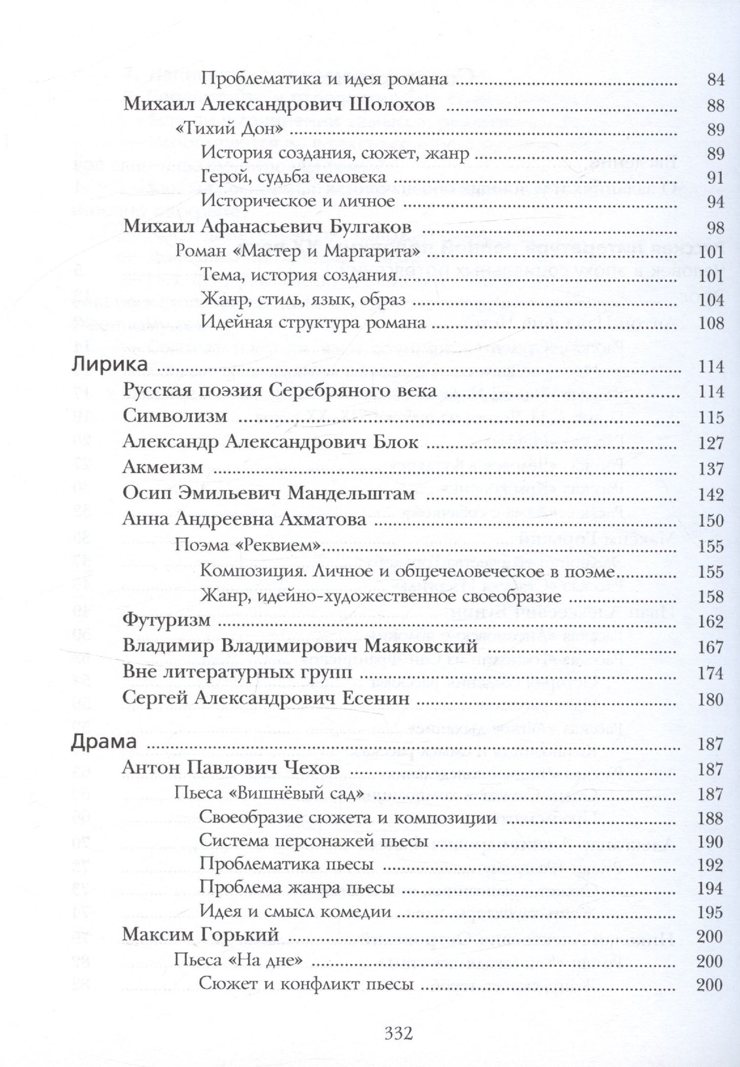 Надежда Пуряева: Литература. 11 класс. Базовый уровень. Учебник
