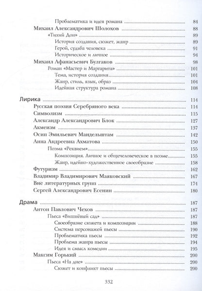 Надежда Пуряева: Литература. 11 класс. Базовый уровень. Учебник