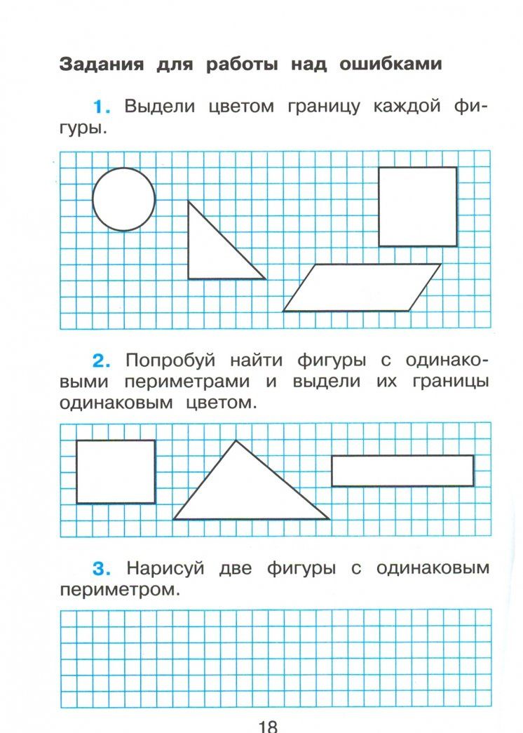 Эльвира Александрова: Математика. 1 класс. Контрольные работы. ФГОС