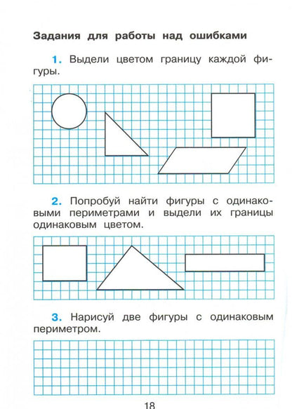 Эльвира Александрова: Математика. 1 класс. Контрольные работы. ФГОС