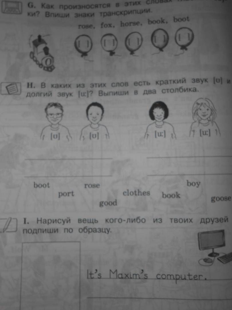 Мария Вербицкая: Английский язык. 2 класс. Рабочая тетрадь. ФГОС