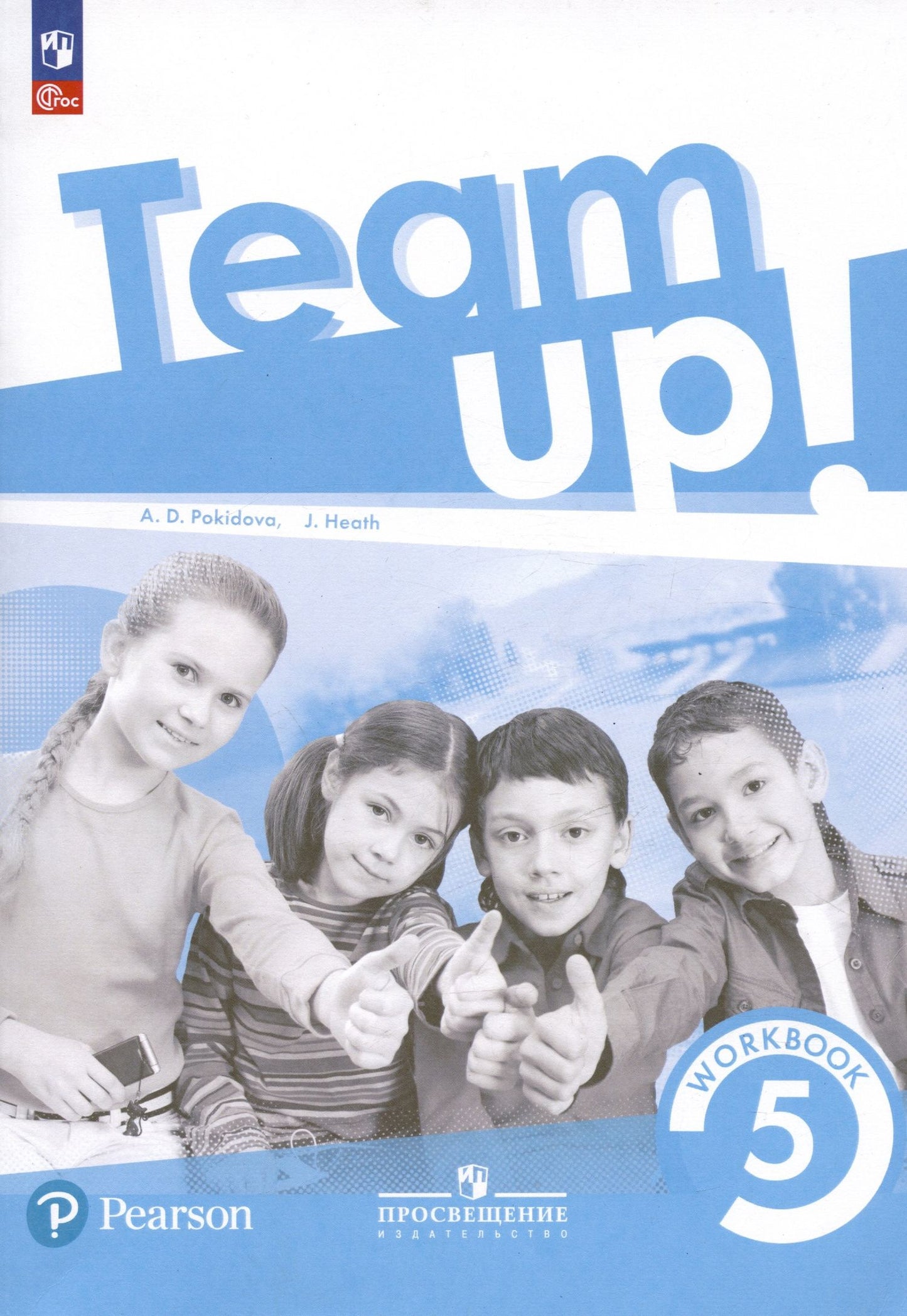 Дженнифер Хит: Team Up. Английский язык. 5 класс. Рабочая тетрадь