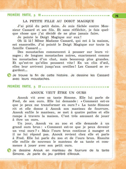 Антонина Кулигина: Французский язык. 4 класс. Учебник. В двух частях. Часть 2