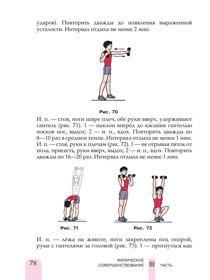 Анатолий Матвеев: Физическая культура. Учебник. 5 класс