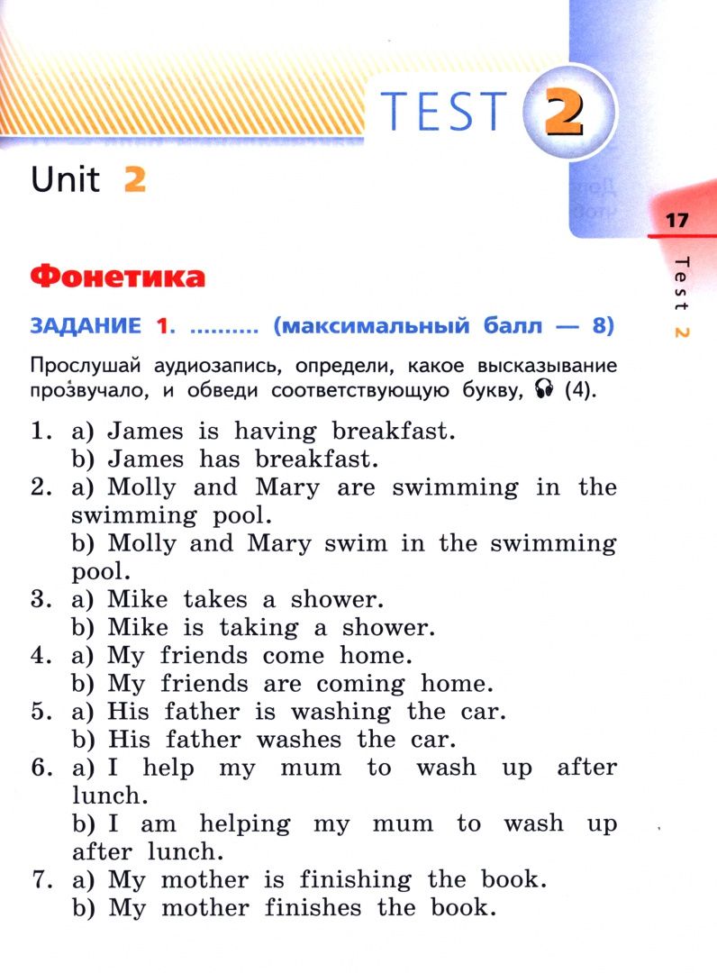 Ольга Афанасьева: Английский язык. 4 класс. Диагностические работы. ФГОС