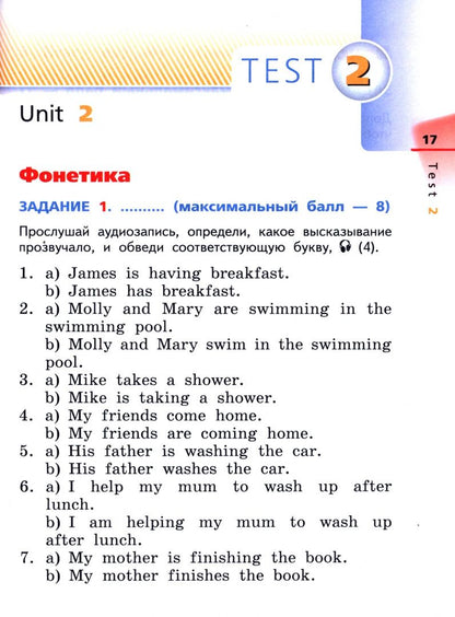 Ольга Афанасьева: Английский язык. 4 класс. Диагностические работы. ФГОС