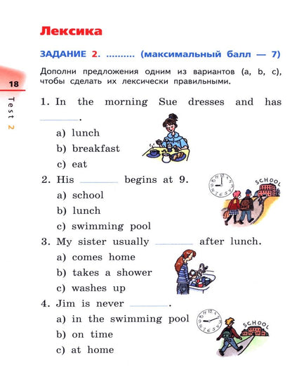 Ольга Афанасьева: Английский язык. 4 класс. Диагностические работы. ФГОС