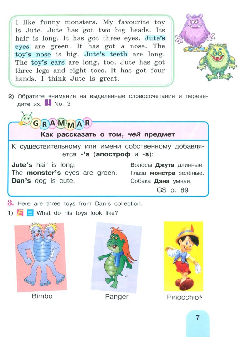 Наталья Лапа: Английский язык. 3 класс. Учебное пособие. В 2-х частях. Часть 2. ФГОС