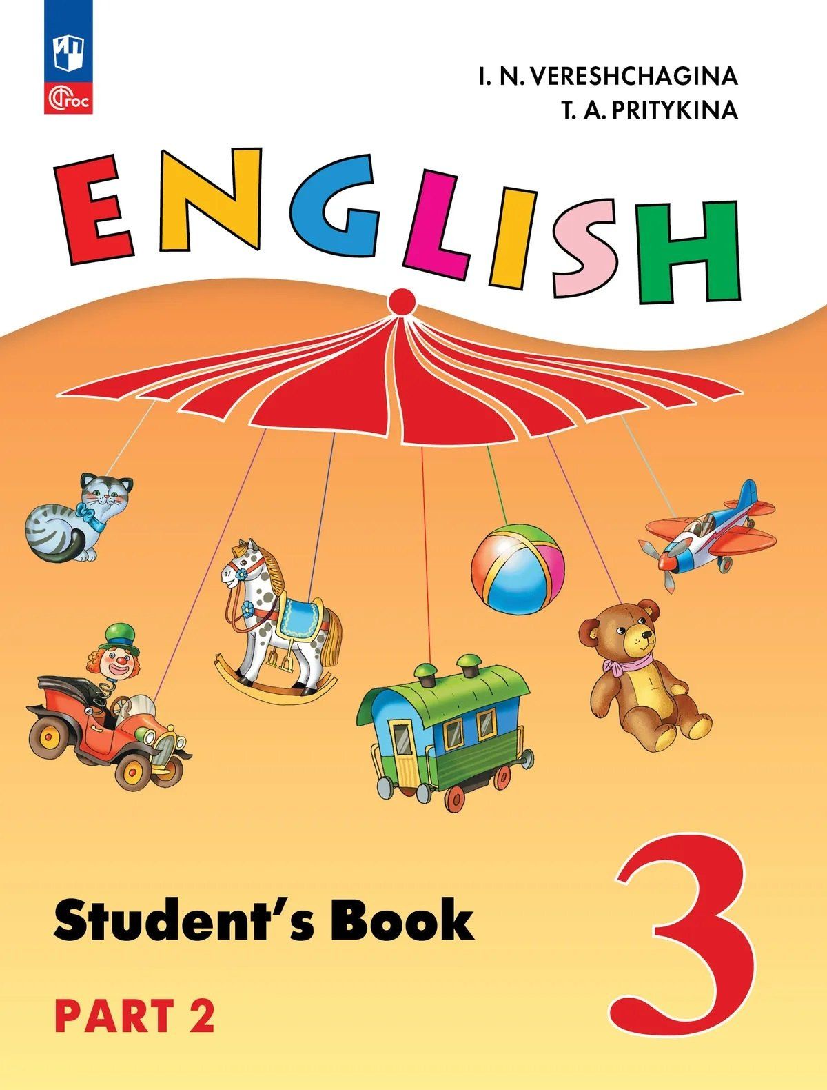 Тамара Притыкина: English Student's Book. Английский язык. 3 класс. В 2-х частях. Часть 2. Углублённый уровень. Учебное пособие
