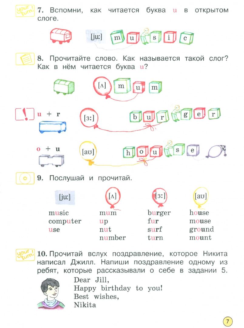 Мария Вербицкая: Английский язык. 2 класс. Учебное пособие. Часть 2. ФГОС