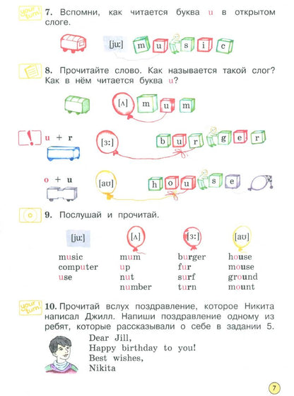 Мария Вербицкая: Английский язык. 2 класс. Учебное пособие. Часть 2. ФГОС