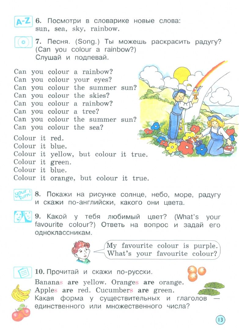 Мария Вербицкая: Английский язык. 2 класс. Учебное пособие. Часть 2. ФГОС