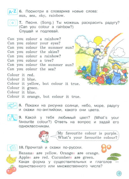 Мария Вербицкая: Английский язык. 2 класс. Учебное пособие. Часть 2. ФГОС