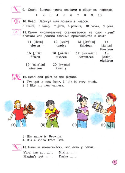 Мария Вербицкая: Английский язык. 3 класс. Учебное пособие. Часть 1. ФГОС