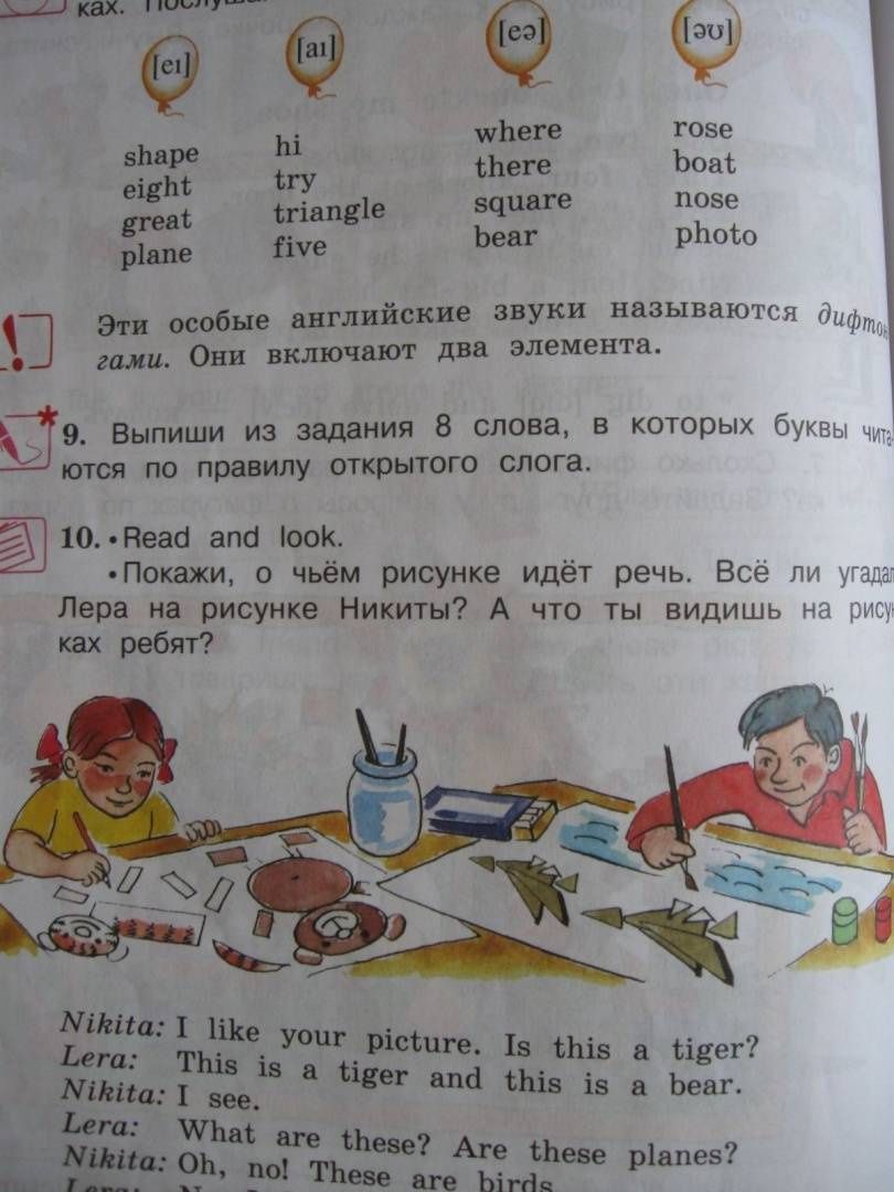 Мария Вербицкая: Английский язык. 3 класс. Учебное пособие. Часть 1. ФГОС