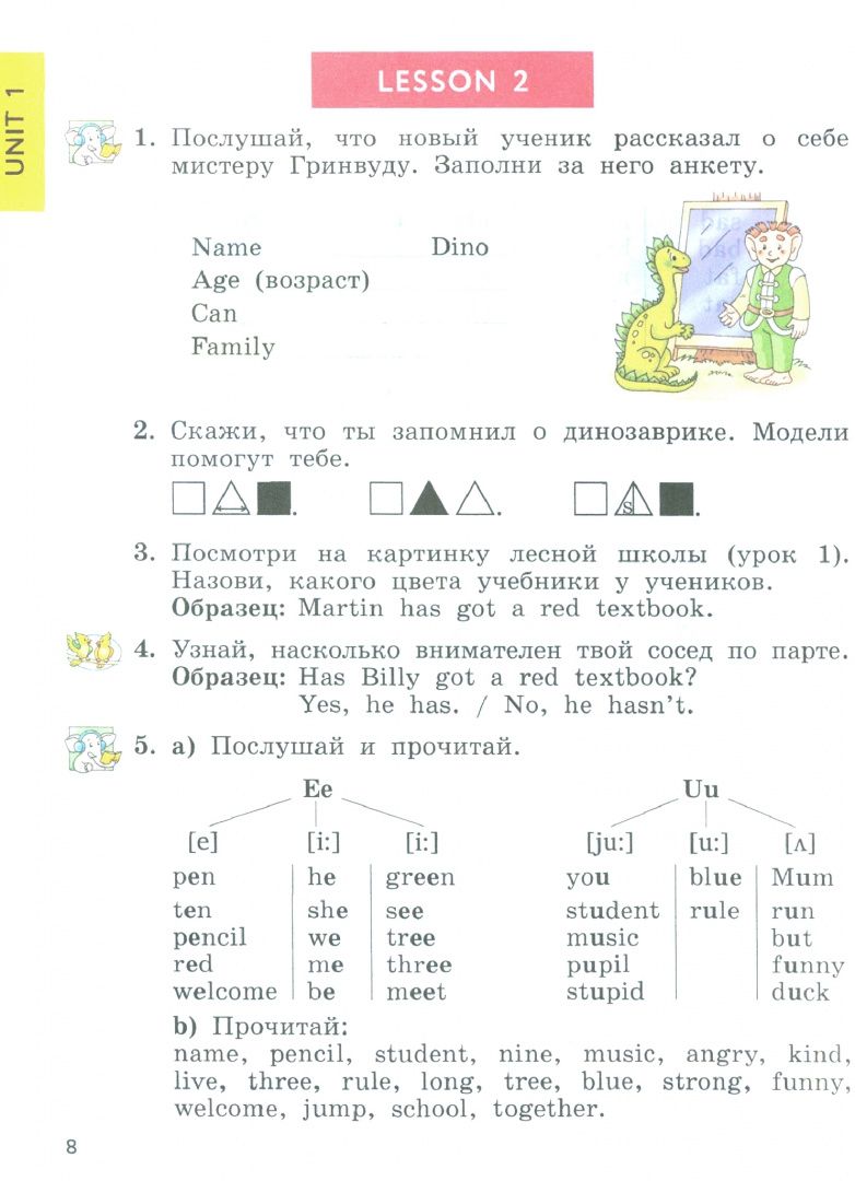 Ольга Денисенко: Английский язык. 3 класс. Учебное пособие. ФГОС